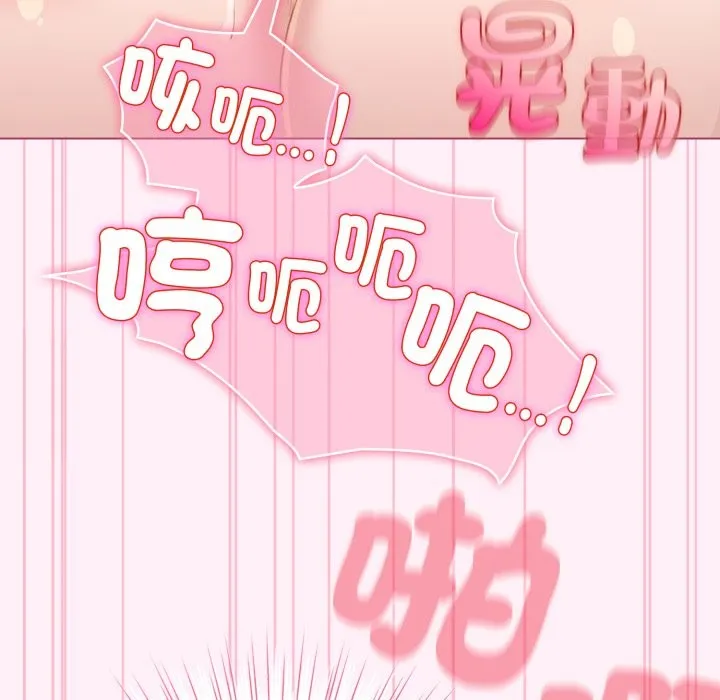 配角的生存任務第53話