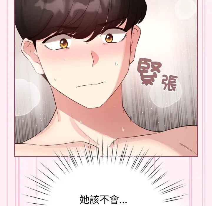 配角的生存任務第53話