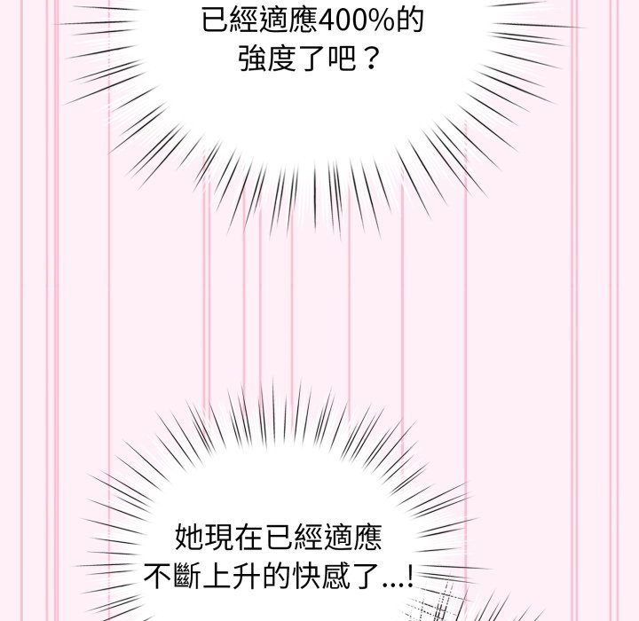配角的生存任务第53話