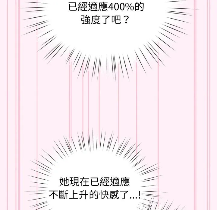 配角的生存任務第53話