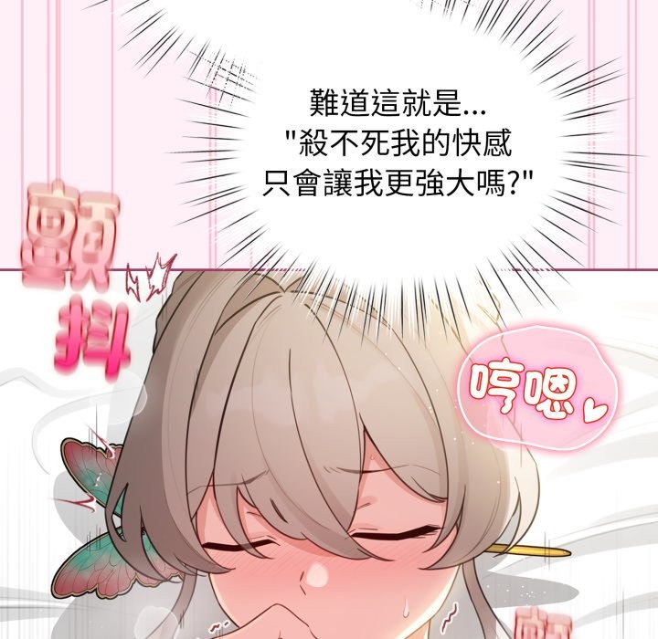 配角的生存任务第53話