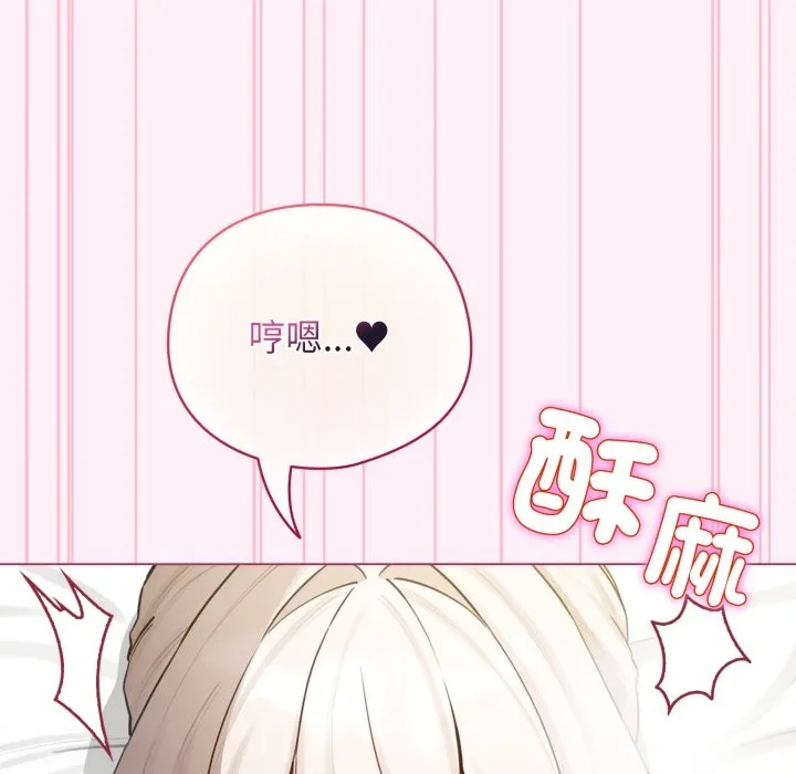 配角的生存任務第53話
