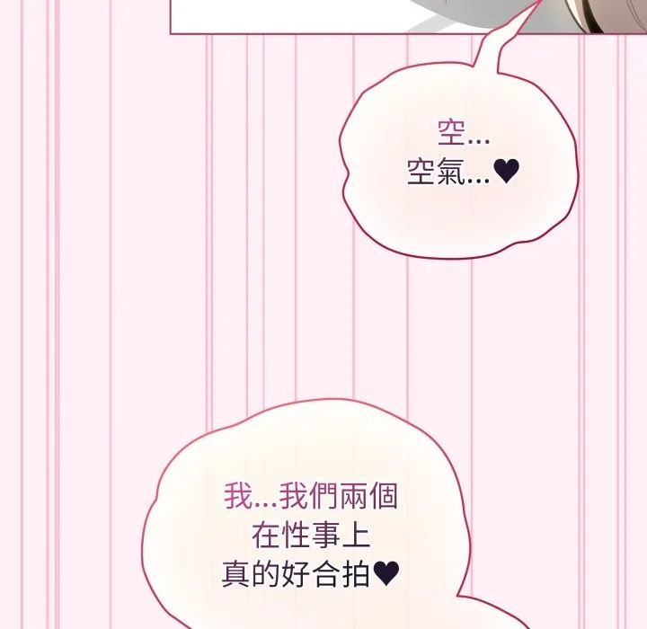 配角的生存任務第53話