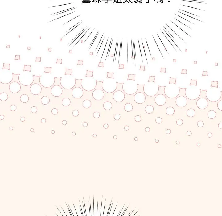 配角的生存任務第53話