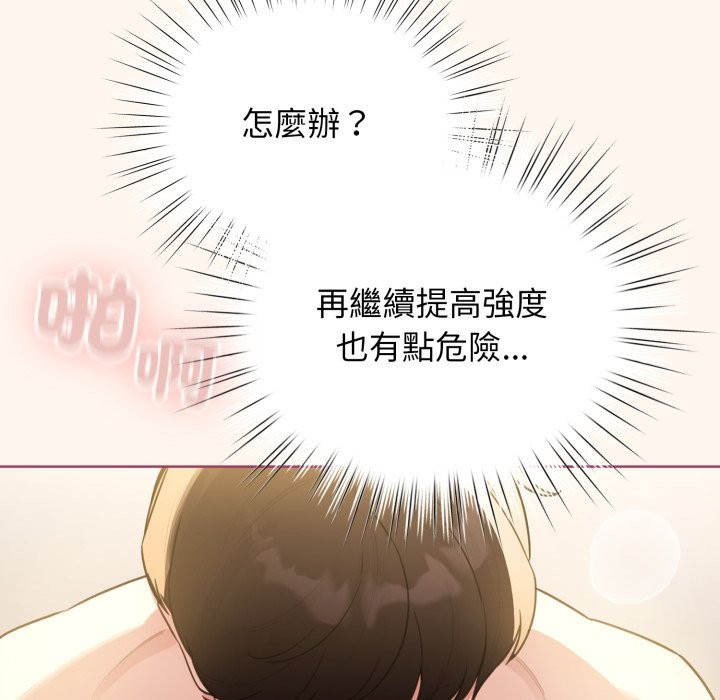 配角的生存任务第53話