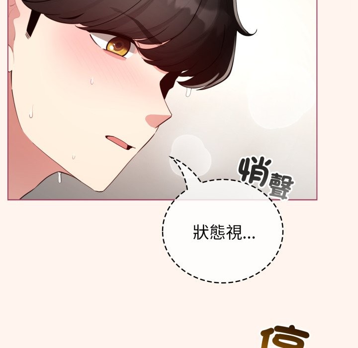 配角的生存任务第53話