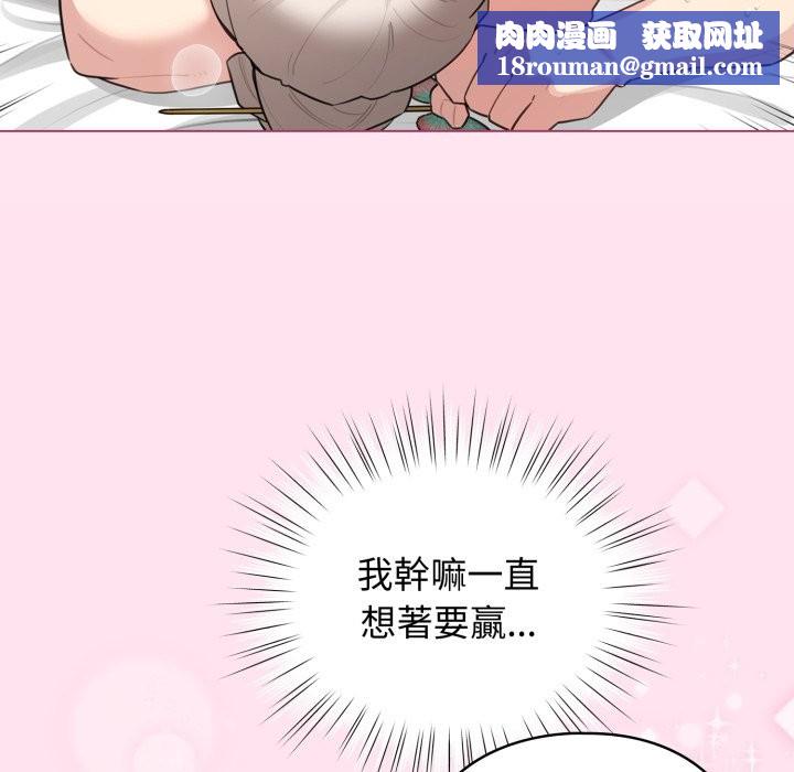 配角的生存任务第53話