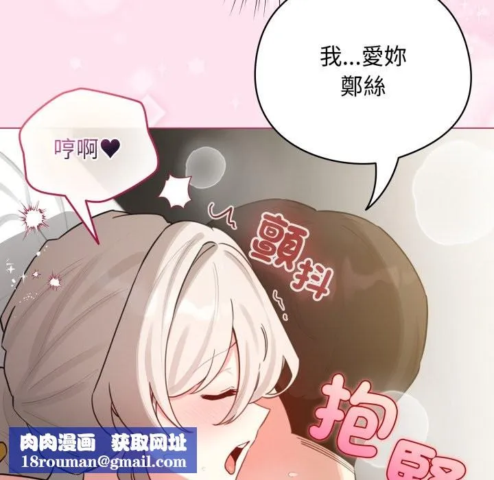 配角的生存任務第53話