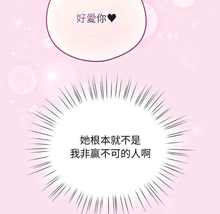 配角的生存任務第53話