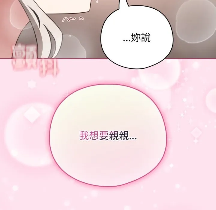 配角的生存任務第53話