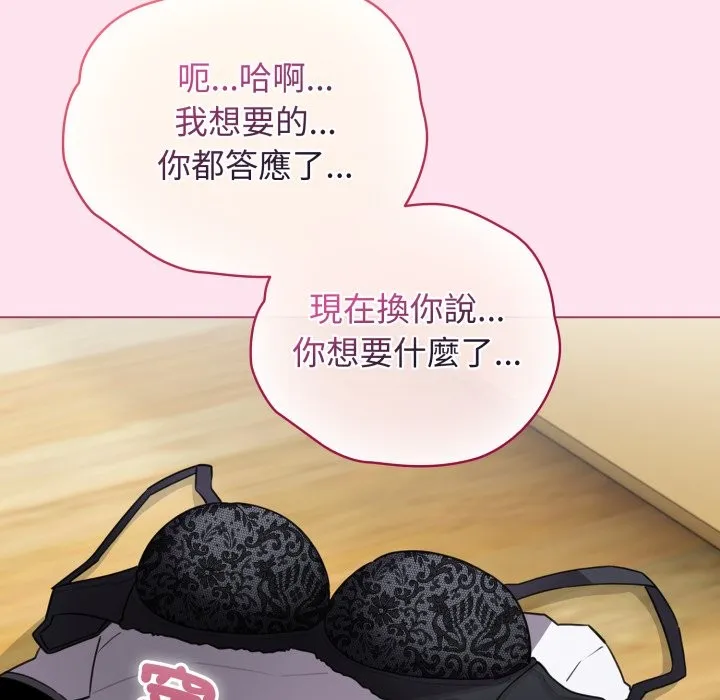 配角的生存任務第53話