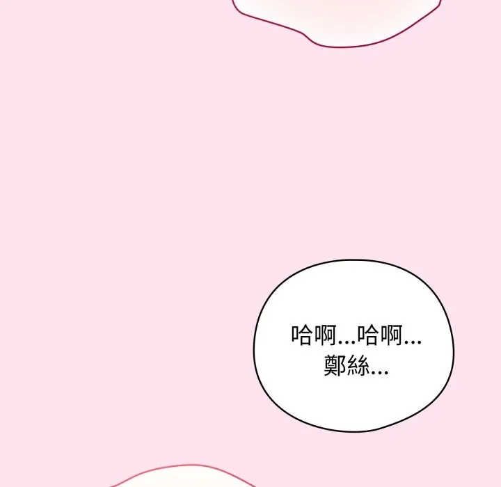 配角的生存任務第53話
