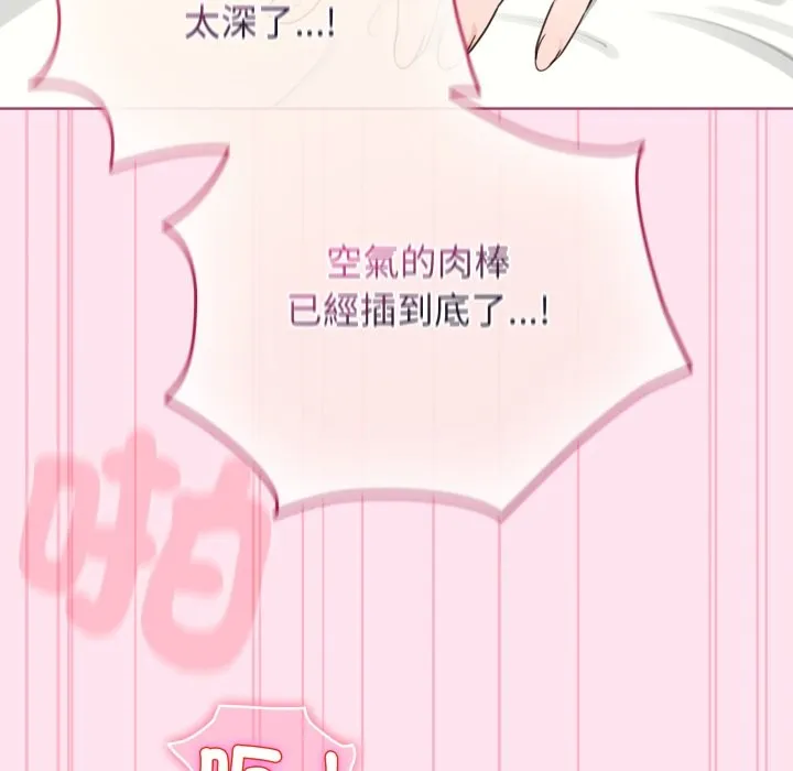 配角的生存任務第53話