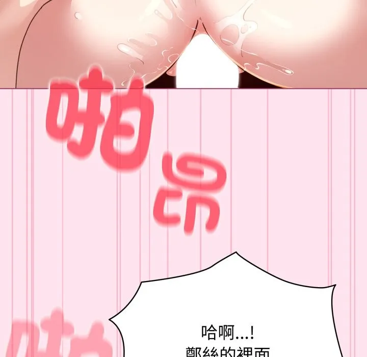 配角的生存任務第53話
