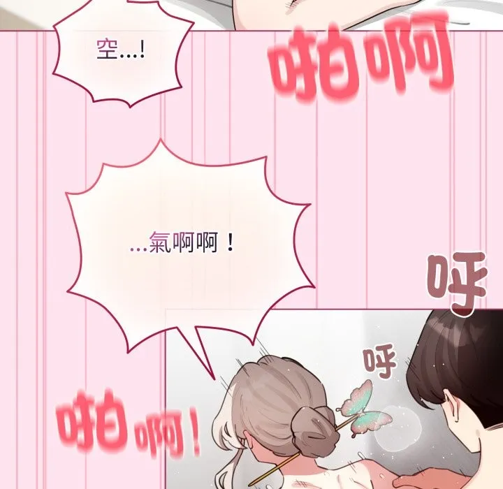 配角的生存任務第53話