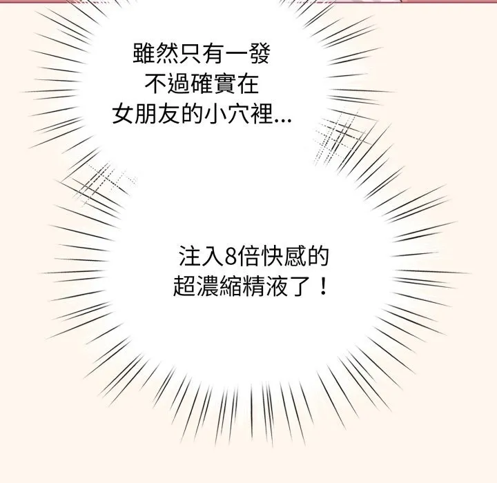 配角的生存任務第53話