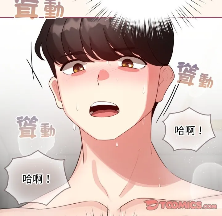 配角的生存任務第53話