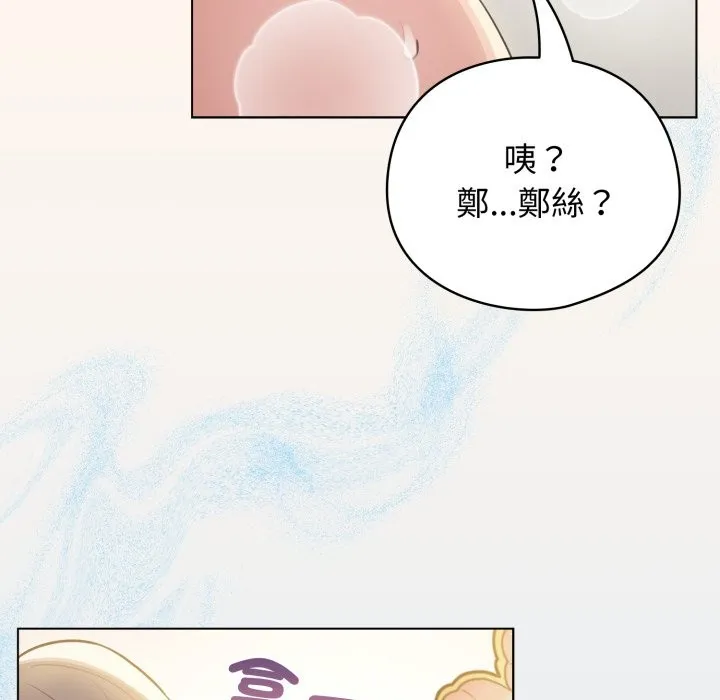 配角的生存任務第53話