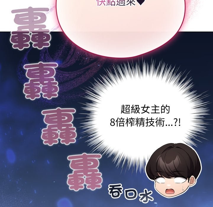 配角的生存任务第53話