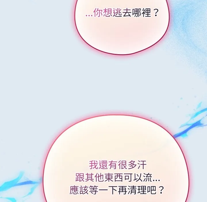 配角的生存任務第53話