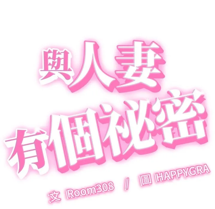她們的夜晚屬於我第30話
