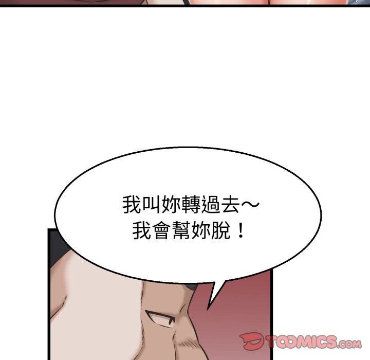 她们的夜晚属于我第30話