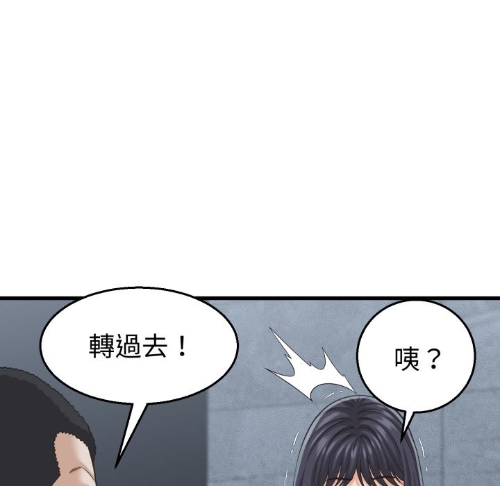 她们的夜晚属于我第30話