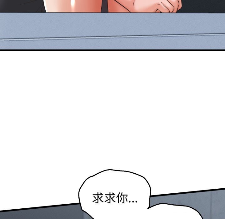 她们的夜晚属于我第30話