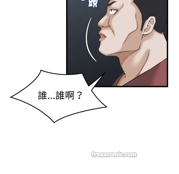 她們的夜晚屬於我第30話