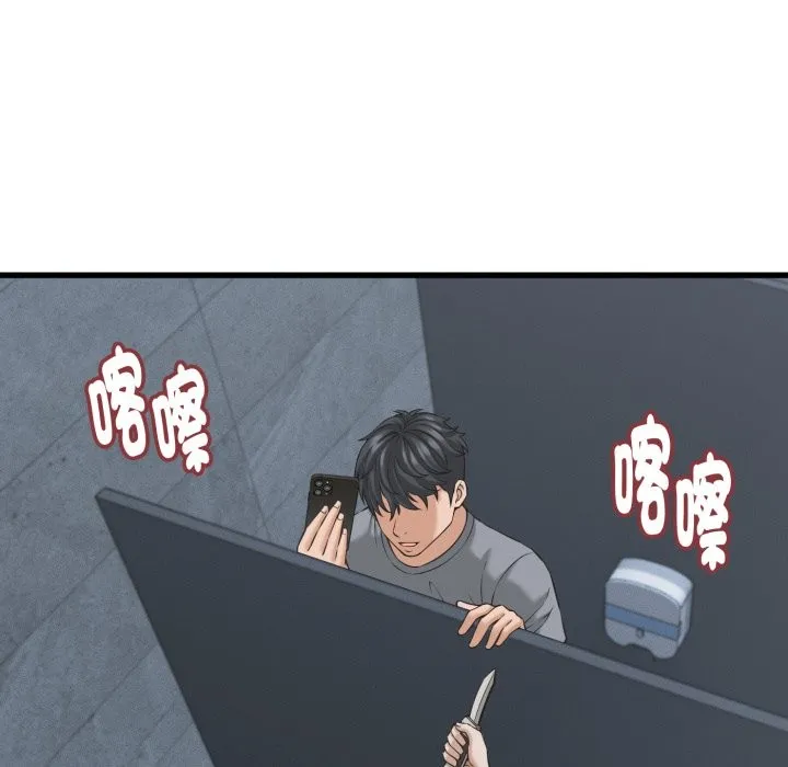 她們的夜晚屬於我第30話