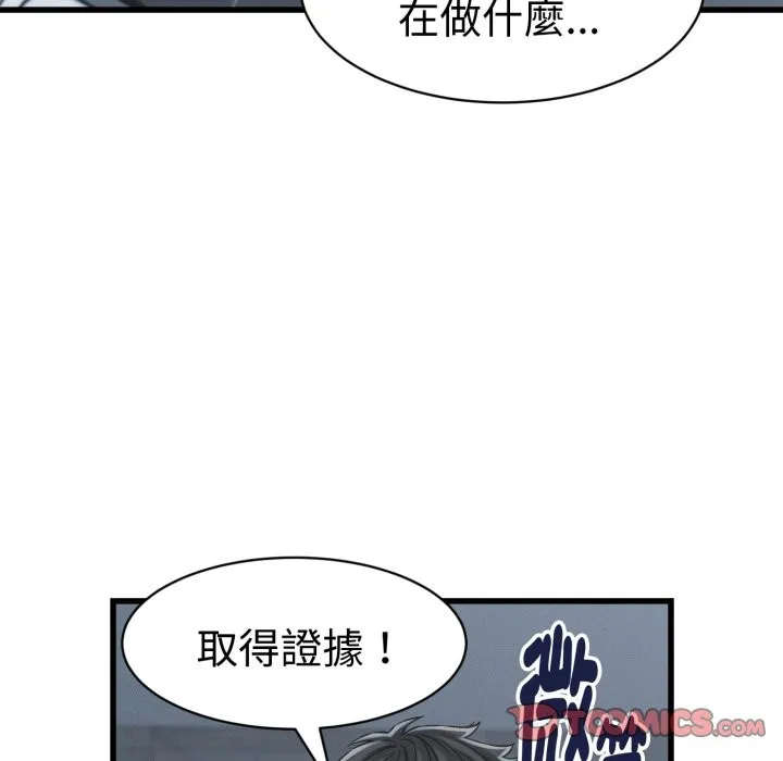 她們的夜晚屬於我第30話