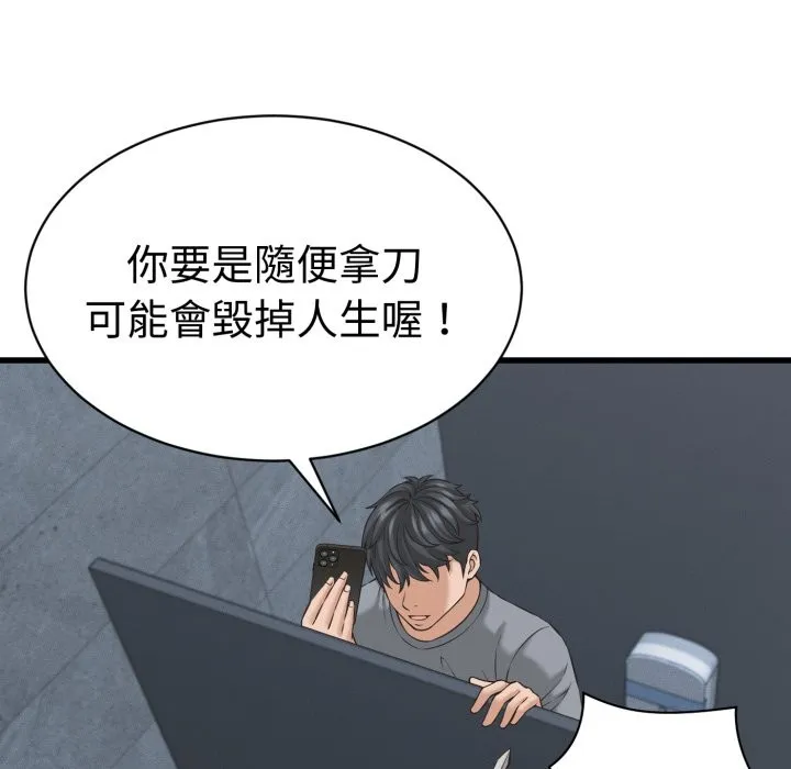 她們的夜晚屬於我第30話