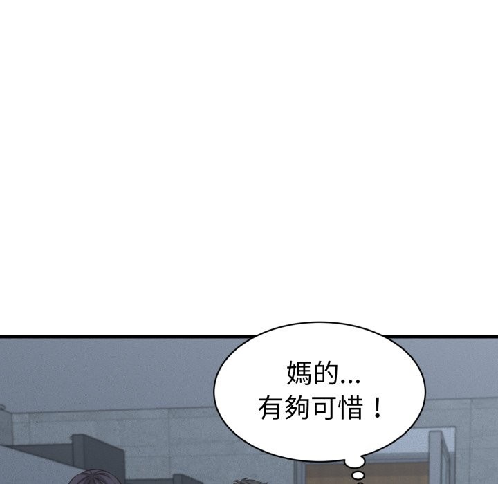 她们的夜晚属于我第30話