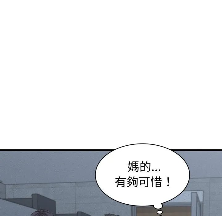 她們的夜晚屬於我第30話