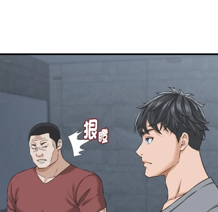 她們的夜晚屬於我第30話