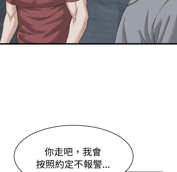 她们的夜晚属于我第30話