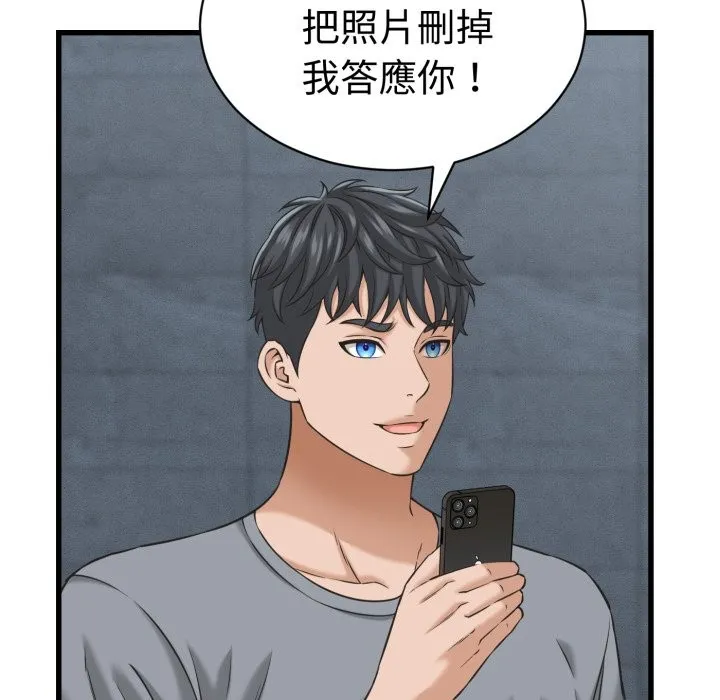 她們的夜晚屬於我第30話
