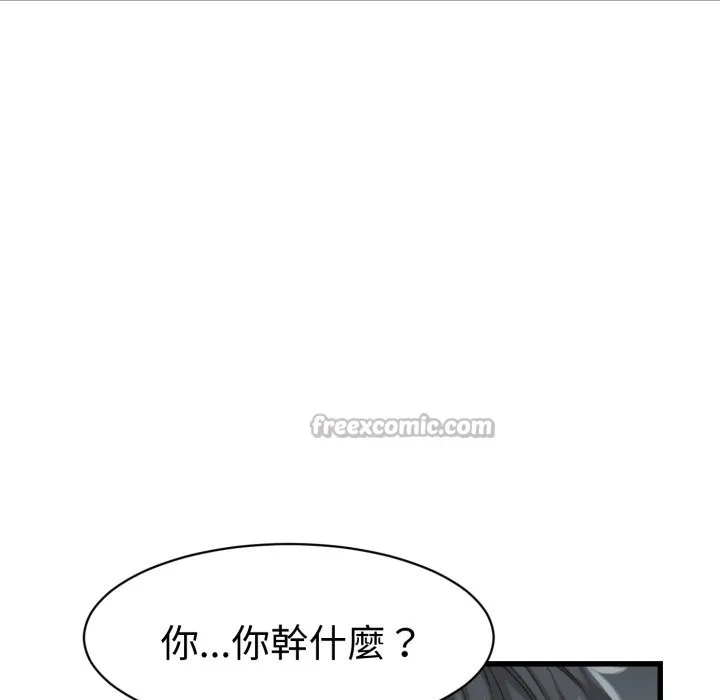 她們的夜晚屬於我第30話