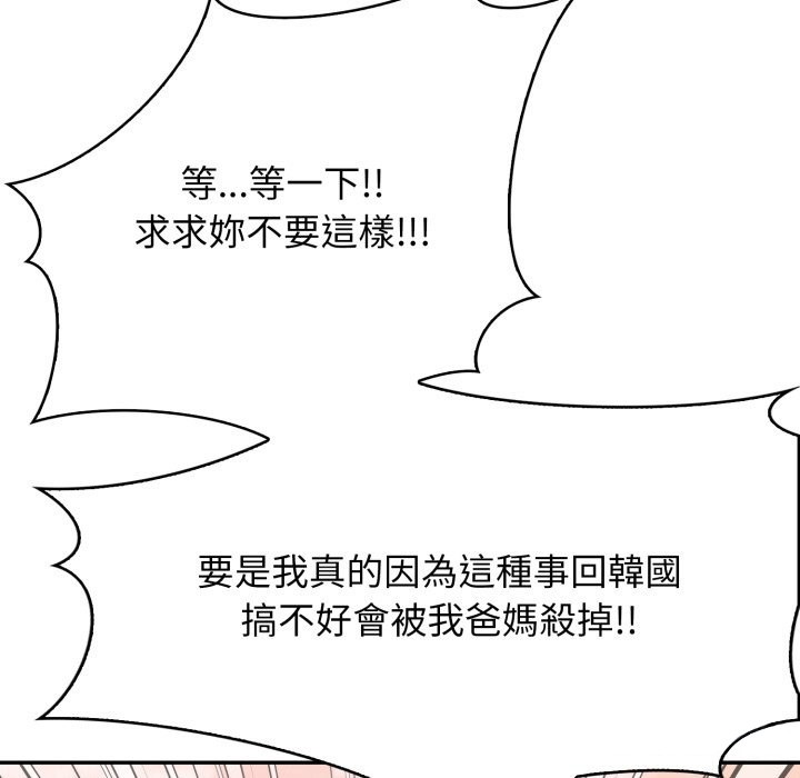 亲切的邻居太太们第5話