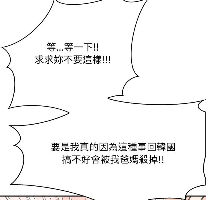 親切的鄰居太太們第5話