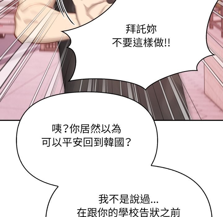 亲切的邻居太太们第5話