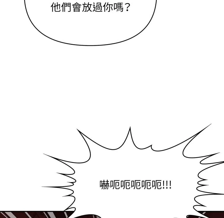 親切的鄰居太太們第5話