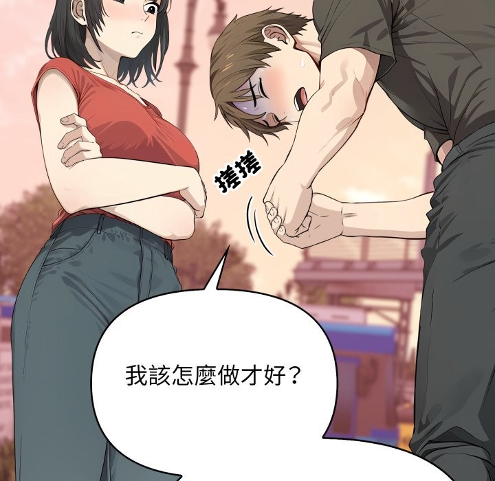 亲切的邻居太太们第5話