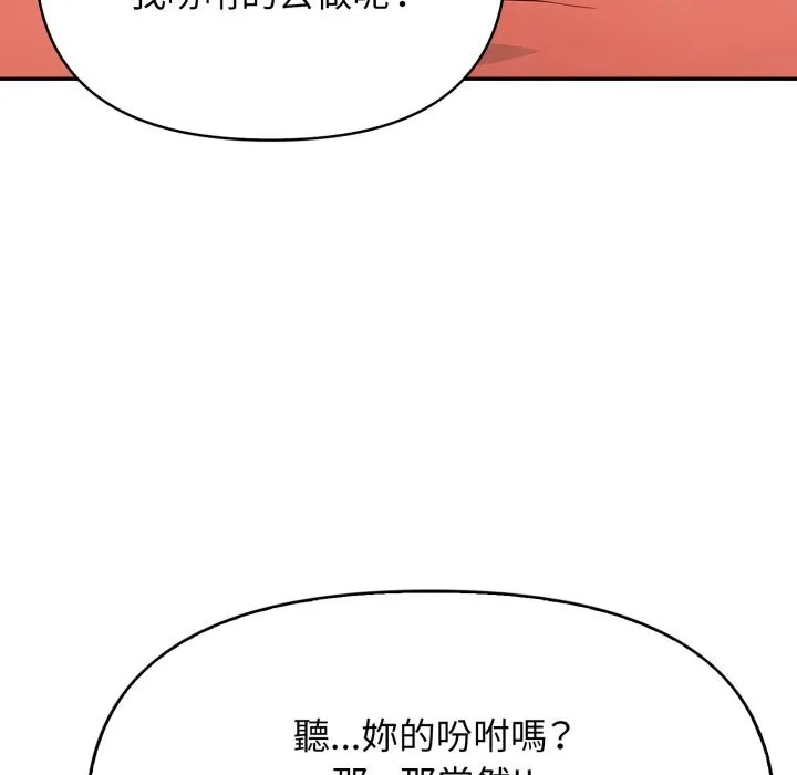 親切的鄰居太太們第5話