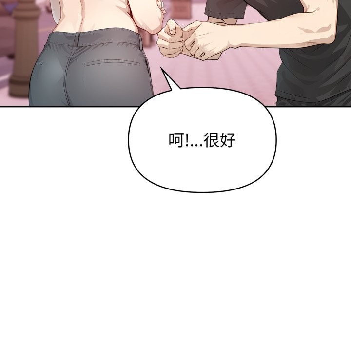 亲切的邻居太太们第5話