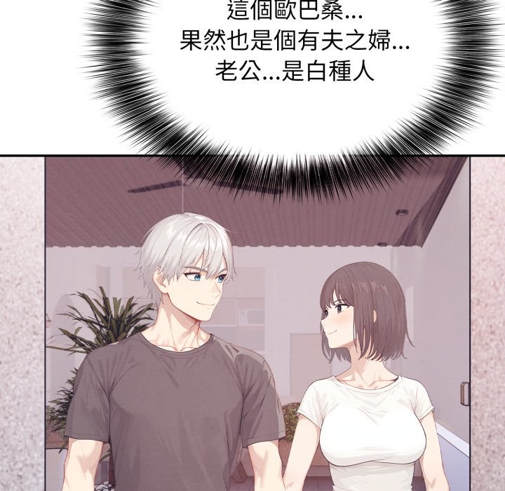 亲切的邻居太太们第5話