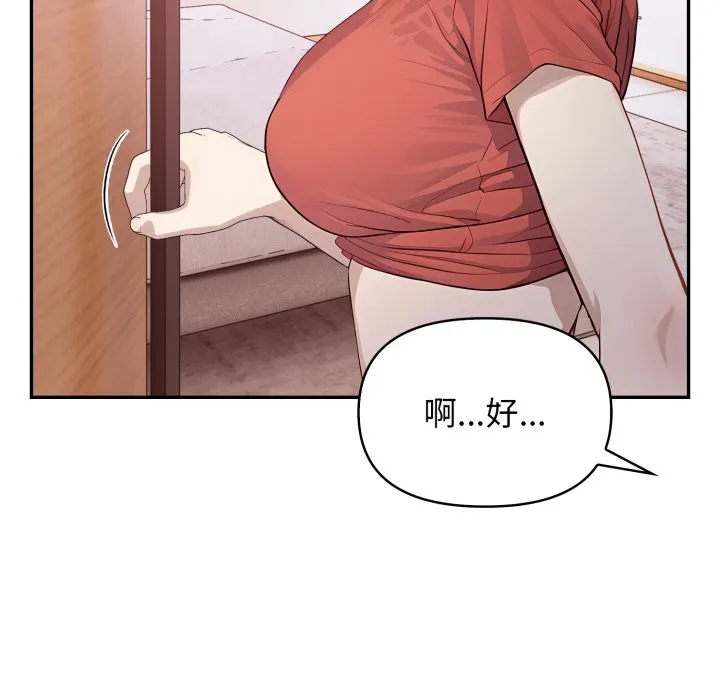 親切的鄰居太太們第5話