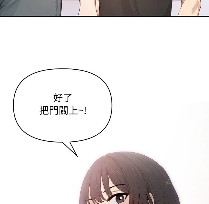 親切的鄰居太太們第5話