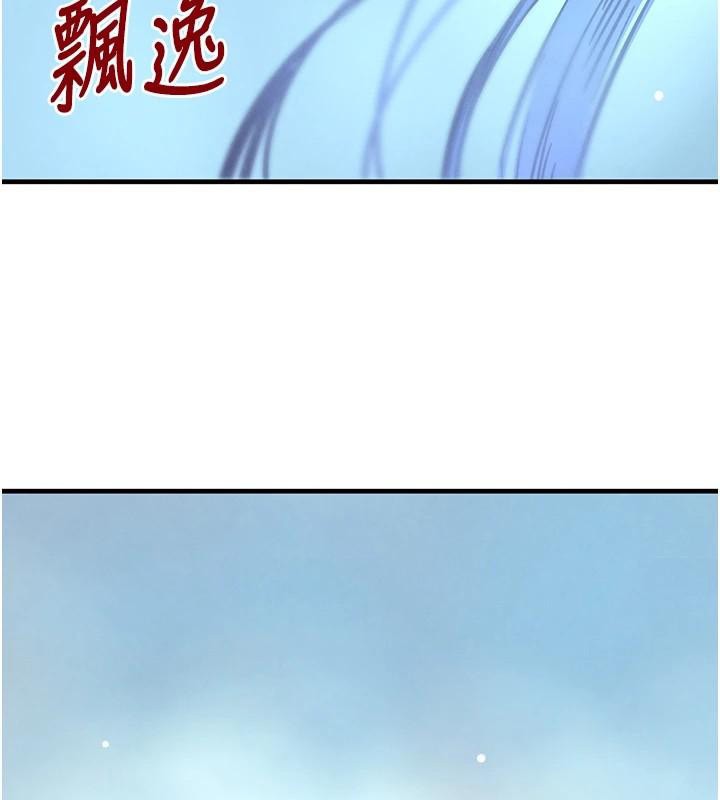 黑道千金第71話-你身上的味道好色情