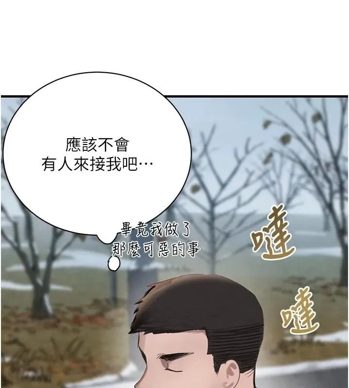 黑道千金第71話-你身上的味道好色情